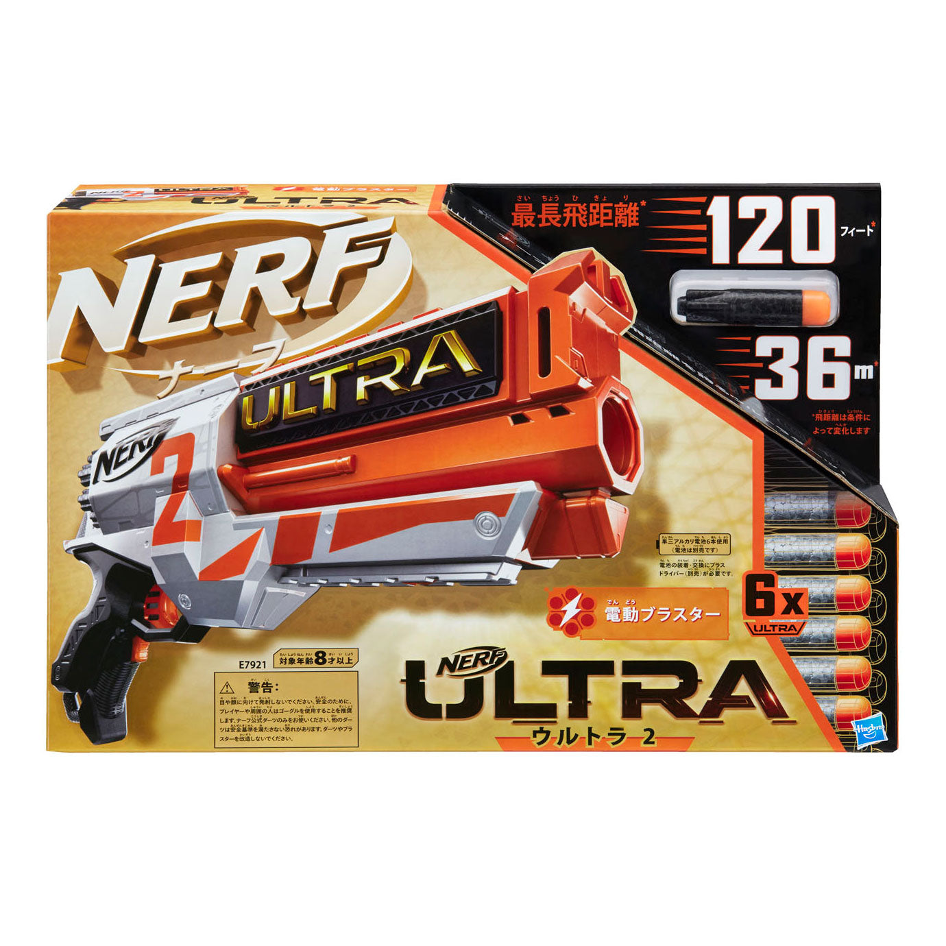 Hasbro nerf ultra two
